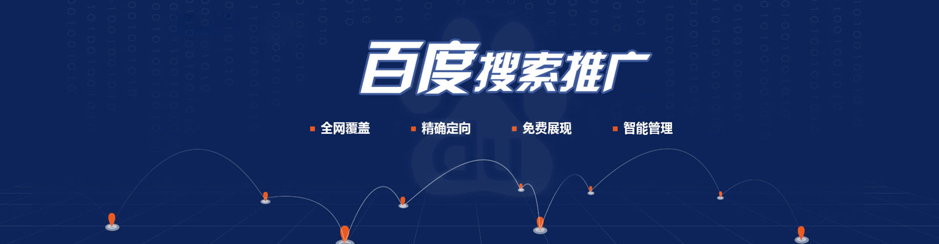 鼎湖竞价推广开户